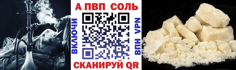 где купить   Озёрск  площадка какой сайт  A PVP Соль 