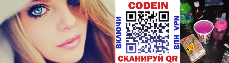 Кодеиновый сироп Lean Purple Drank  даркнет сайт  Озёрск 