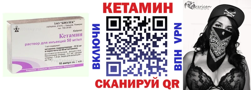 где купить наркоту Озёрск Кетамин VHQ