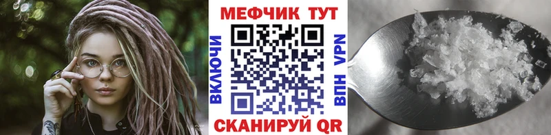 Меф mephedrone  что такое   мега как зайти  Озёрск 